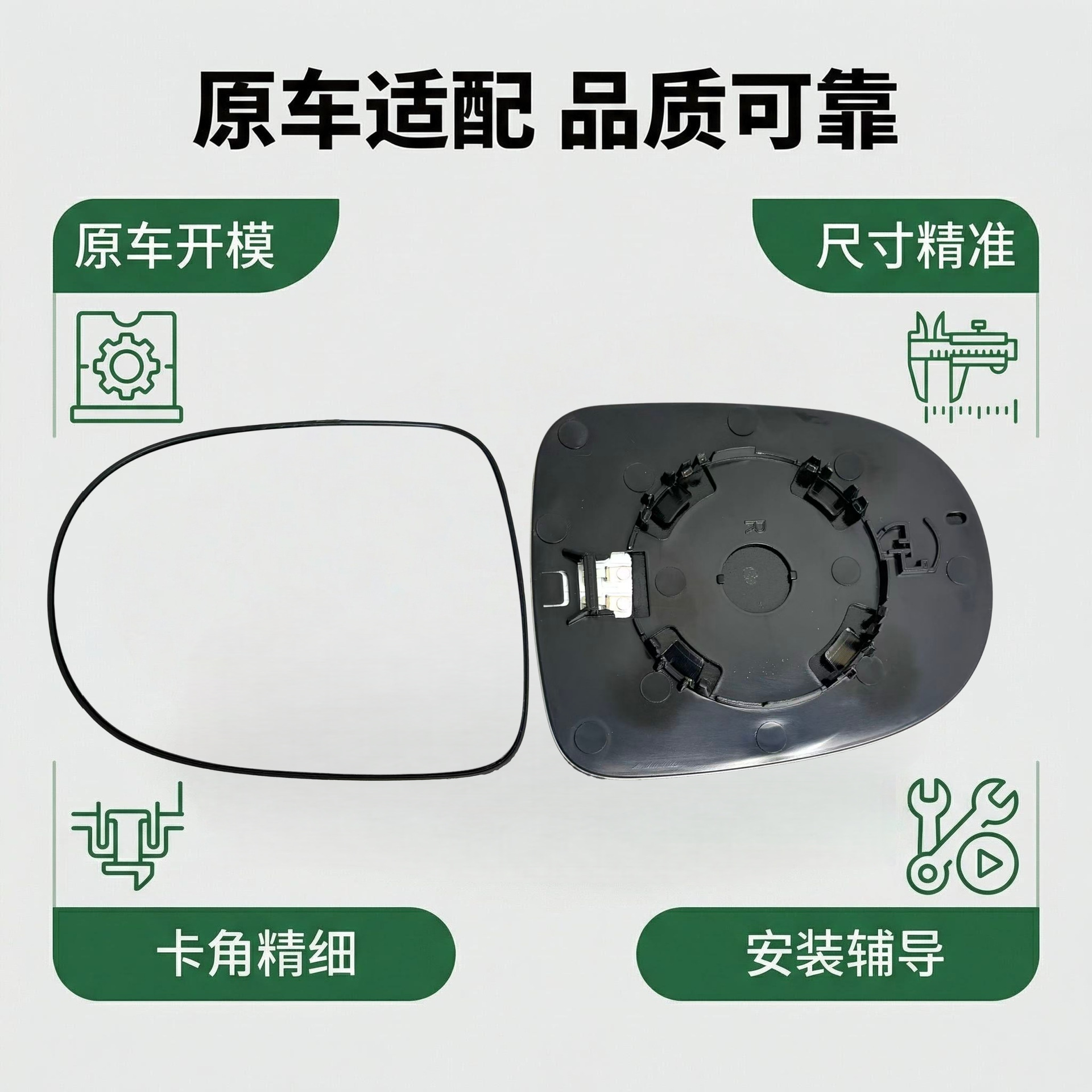 Suitable for 2005-2012 Renault Clio3Twingo Car Rearview Mirror Reflective Mirror Lens Glass