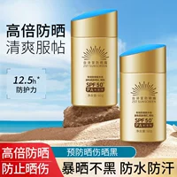 Водный солнцезащитный крем Huanhuan летом Ультрафиолетовый Ультрафиолетовый Увлажняющий Увлажняющий