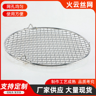 304 stainless steel fire mesh with legs and feet 2cm high source manufacturers wholesale a variety of outdoor round barbecue mesh
