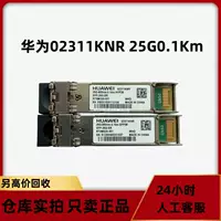 Оптический модуль Huawei SFP-25G-SR (850 нм, до 0.1 км) для SFP28, 25G многомодовый