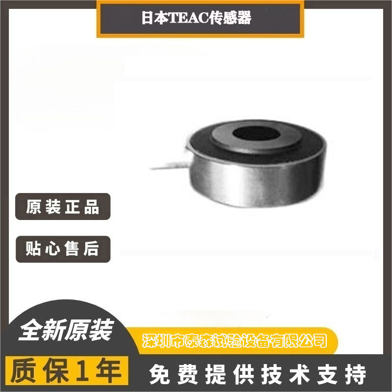 日本TEAC 进口螺栓轴力计 TC-BAF 40kN/50KN-G