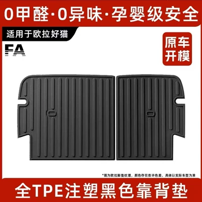 Oula T injection-molded car floor mats are made entirely of formaldehyde-free materials, odorless, non-slip, safe for babies and cats, wear-resistant, black (Ayaqaltılar (Kovriklər)) - please-note-the-year-when-placing-an-order-or-contact-customer-service-to-inform-them-injection-molded-full-tpe-black-backrest-cushion