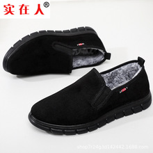 批发冬季实在人老北京布鞋加绒保暖男棉鞋黑色工作鞋中老年爸爸鞋