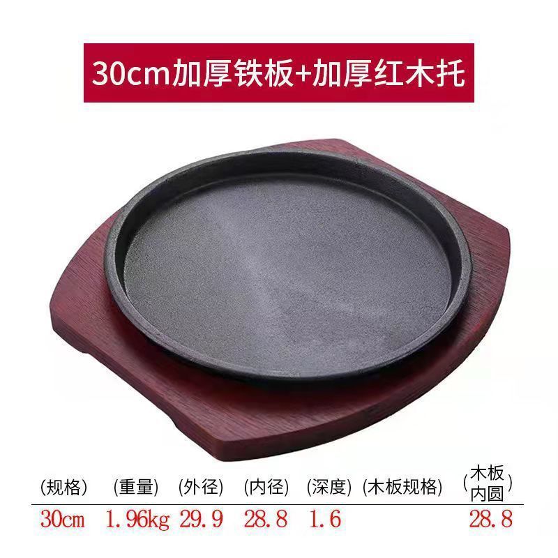 Placa de hierro de grasa, carne frita, carne frita, placa de hierro de grasa, redonda, restaurante casero comercial, puesto de venta al por mayor