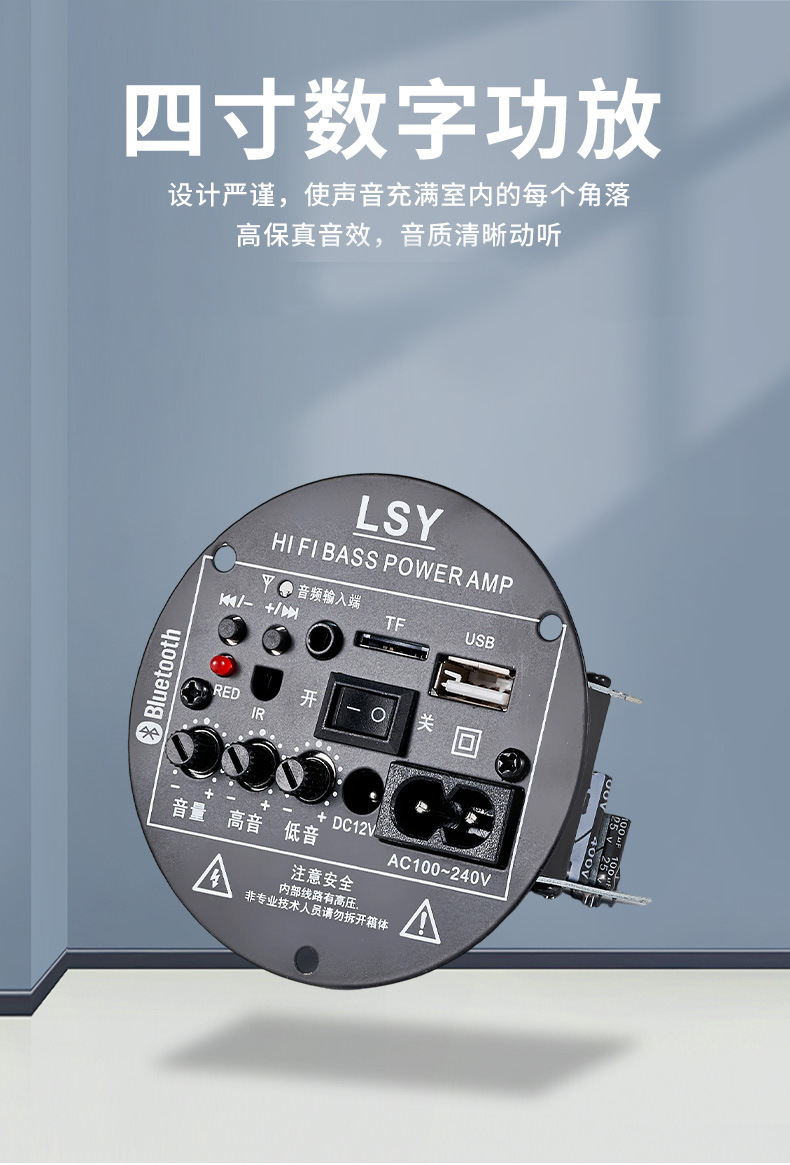 4inch Digital High-Power Bluetooth Subwoofer Amplifier Board Square Dance Speaker Amplifier Module Digital Amplifier