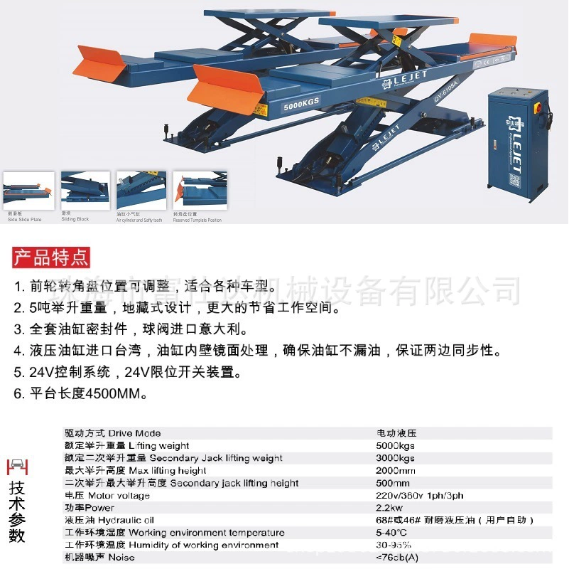 Подъемник для регулировки развала-схождения, QY-6108A, 5-тонный подземный подъемник для регулировки развала-схождения для автомобилей и грузовиков.