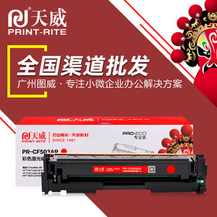��������PR-CF500AR��ɫ��� �m��HP����M254dw 281fdw��ӡ�Cī��