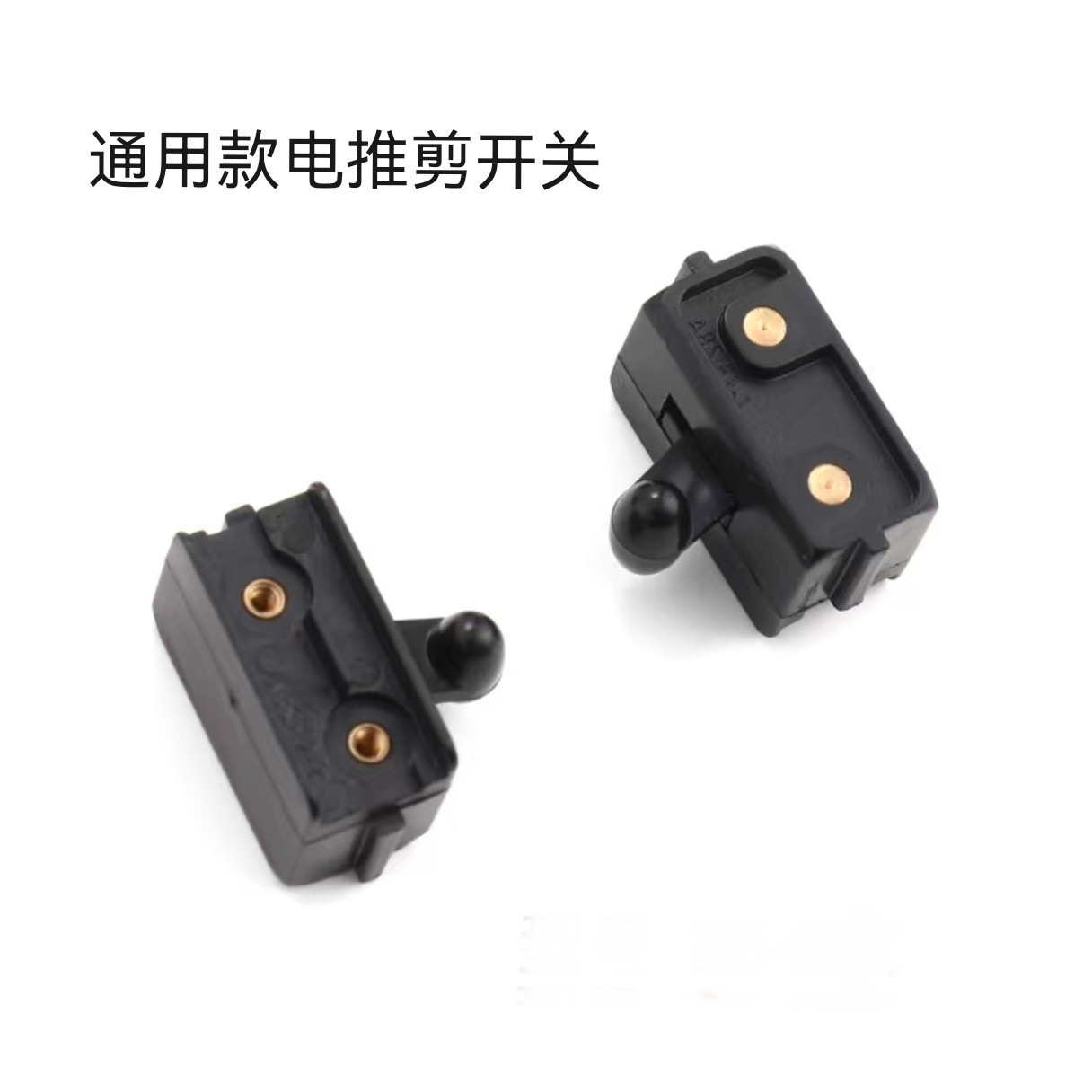 理发器开关控制配件电推剪理发拔动开关厂家直销批发零售