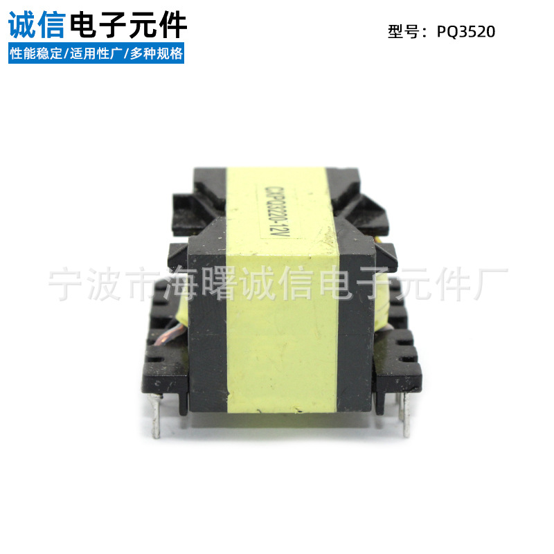 PQ3520新能源多绕组变压器 高频变压器LED驱动电源变压器厂家直供