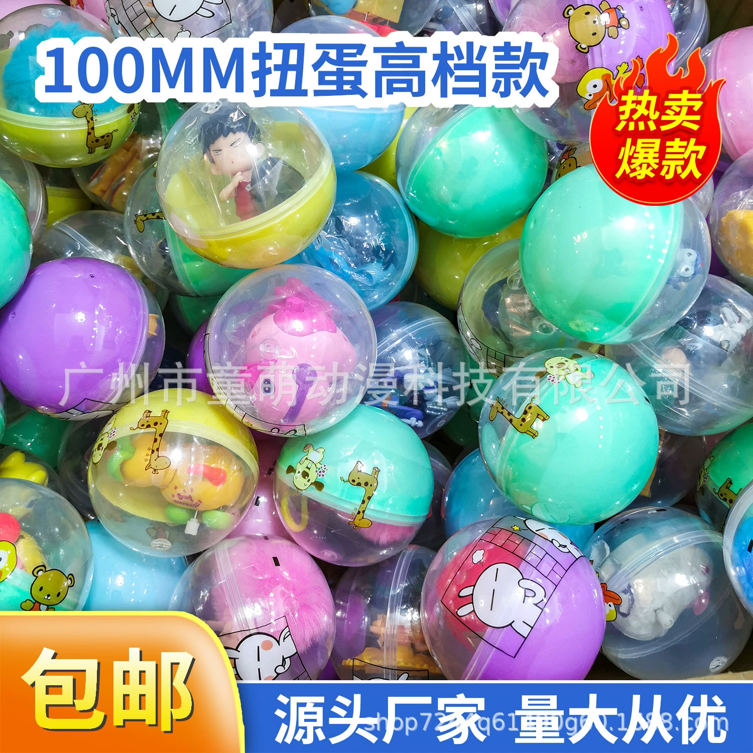 100-миллиметровая игрушка с крутизной яйцо смешанная большая игрушка с мячом с подарочным яйцом 10 см