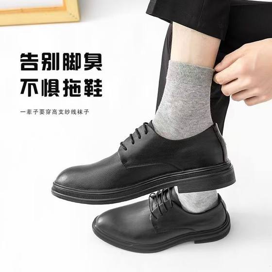 Black and white gray medium long tube men's socks Zhuji socks cheap wrong version socks weighing wholesale men's socks short boat socks women