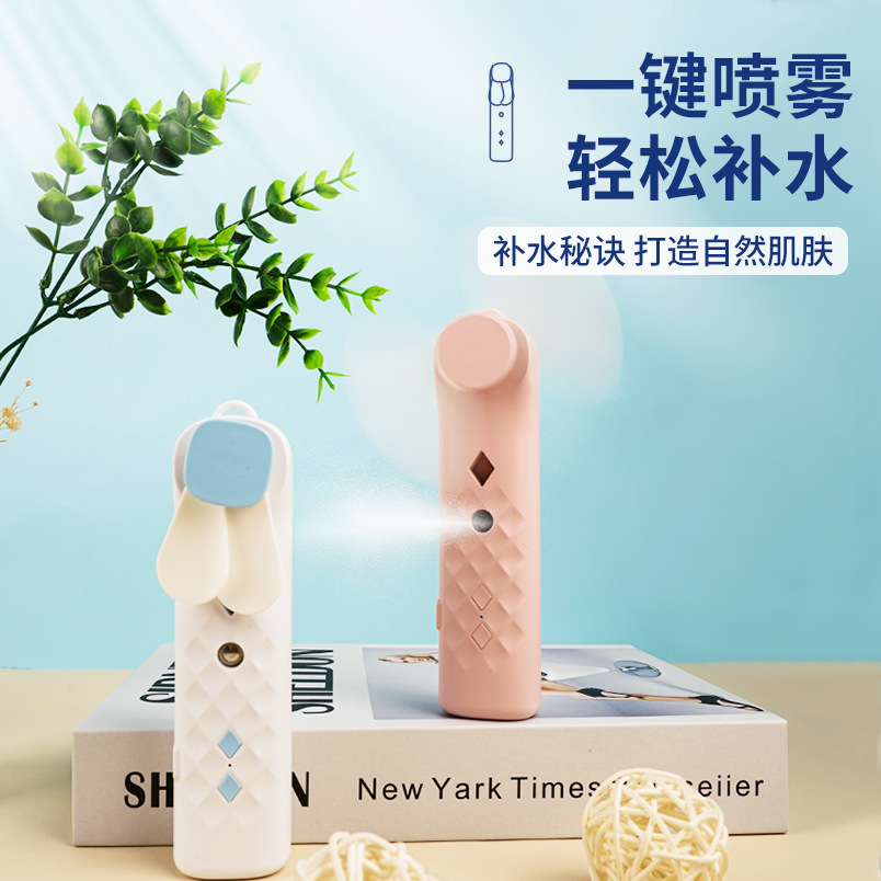 New spray handheld small fan USB charging mini portable personal hydration device fan wholesale