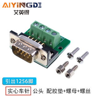 DB9-M4�⺸�ӹ��I���^ DR9 RS232ͨӍ ����1256�_ 僽�܇ᘹ��^