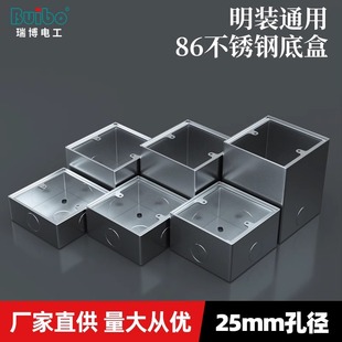 Rebo custom non-plastic-sprayed socket metal open stainless steel 86 bottom box wiring box wall switch wiring bottom box
