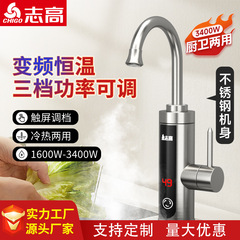 家用厨房不锈钢电热水龙头即热式三秒速热水龙头冷热两用一件代发