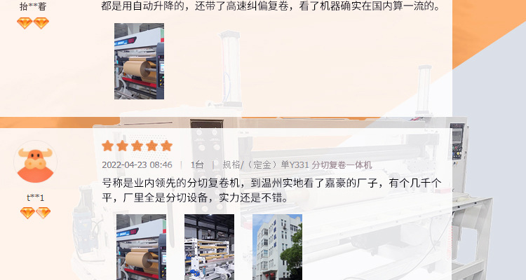 卷材分切机详情页_06.jpg