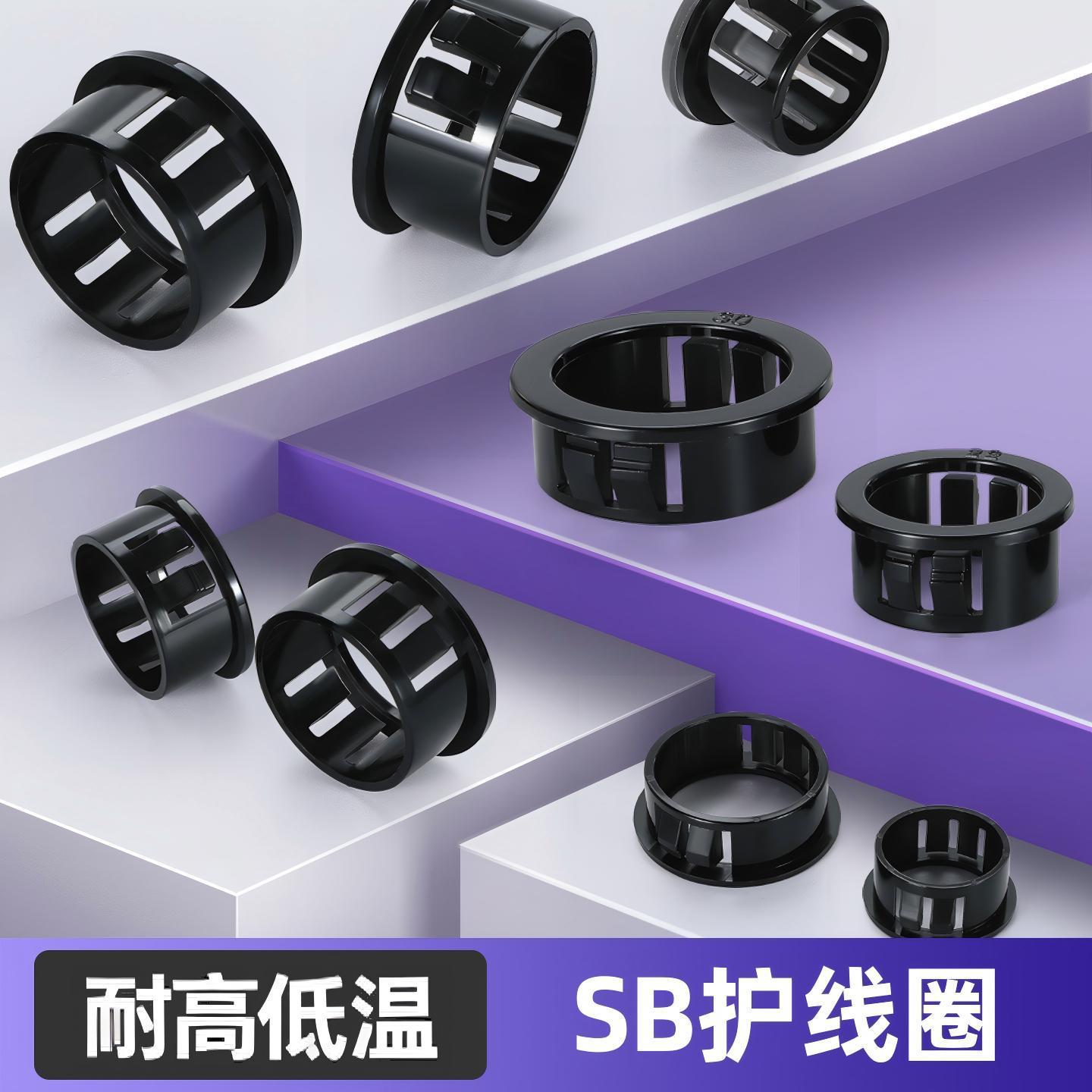 SB扣式塞头护线套塑料尼龙堵头密封环出线圈 孔塞套护线圈