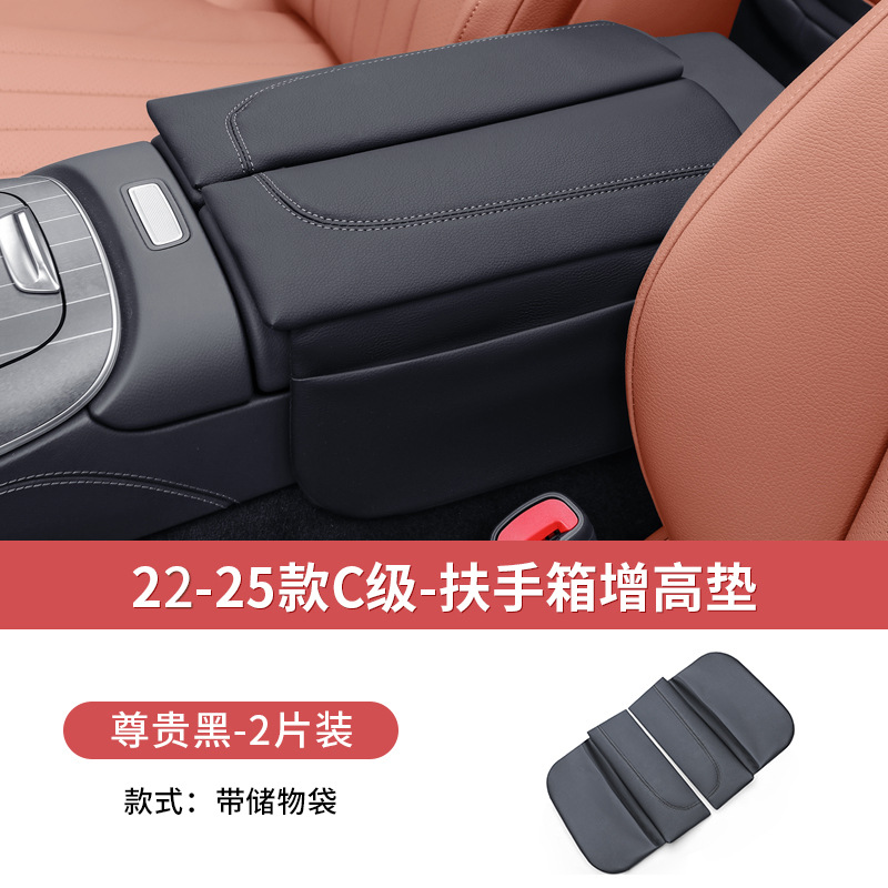 Box Heightening Pad: Mercedes-Benz Armrest box pad - 22-26-c-class-sedan-noble-black-with-pocket-armrest-box-heightening-pad