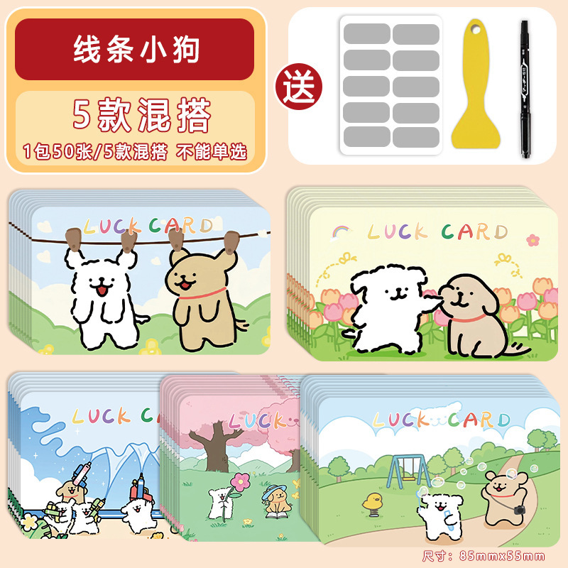 新款卡通手写刮刮卡小学生奖励diy自制涂层刮奖卡教师活动抽奖|undefined
