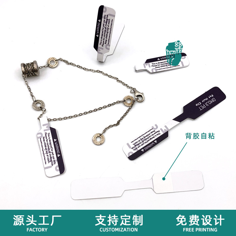 戒指手镯商标标签 背膠自粘眼镜架小吊牌 珠宝飾品眼镜警告标签
