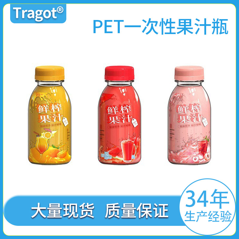 38口径250mlpet加厚塑料瓶白色盖透明广口小圆瓶果汁牛奶饮料瓶