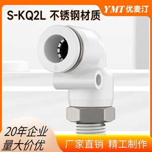 SMC�͏��^������ݼy��ӽ��^KQ2LF04-M5AKQ2W06-M5A/KQ2L08-02AS