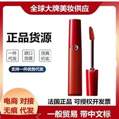 【官网授权】阿玛ni红管唇釉405烂番茄红挚爱口红321.415.206.214