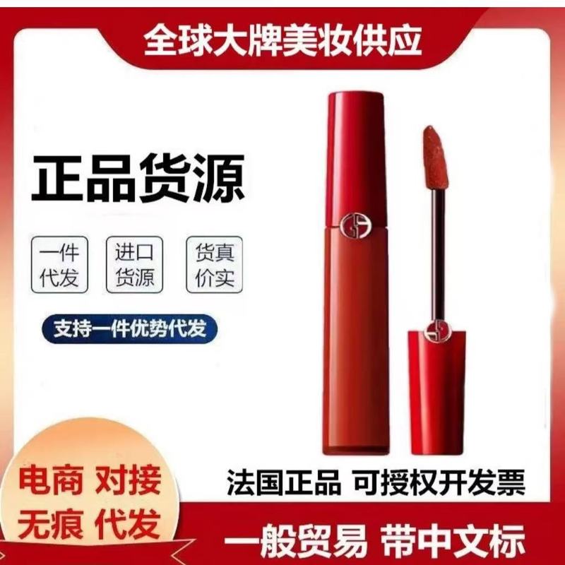 【官网授权】阿玛ni红管唇釉405烂番茄红挚爱口红321.415.206.214|undefined