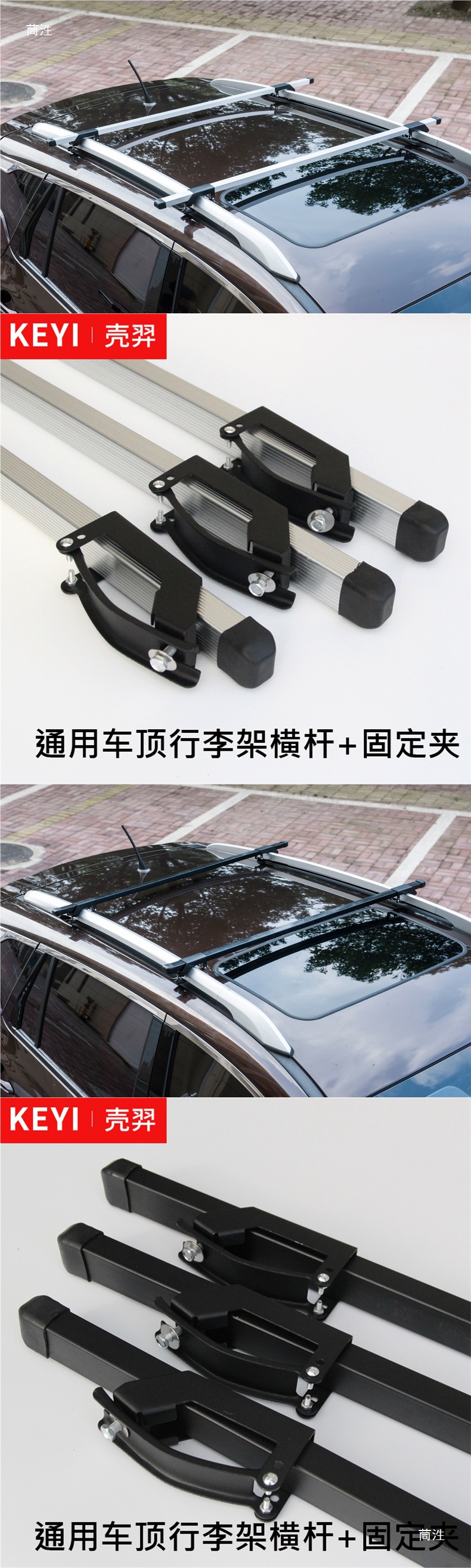 Universal Fixing Clip for Suv Car Roof Double-Layer Luggage Rack Frame Accessories