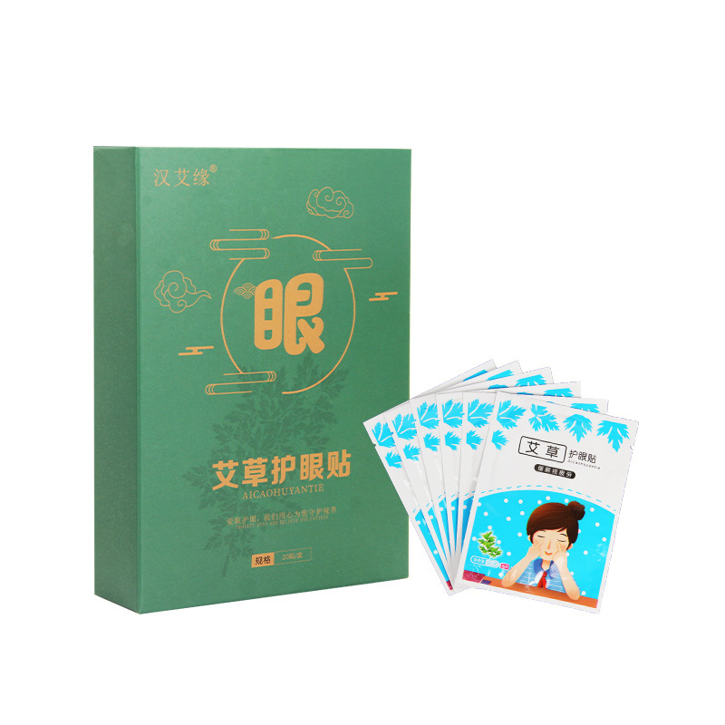 汉艾缘艾草护眼贴一次性冷敷冰感舒缓眼睛盒装贴现货批发艾草精华|undefined