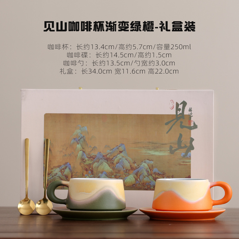 见山窑变陶瓷咖啡杯高颜值下午茶马克杯送礼咖啡杯活动伴手礼logo|undefined