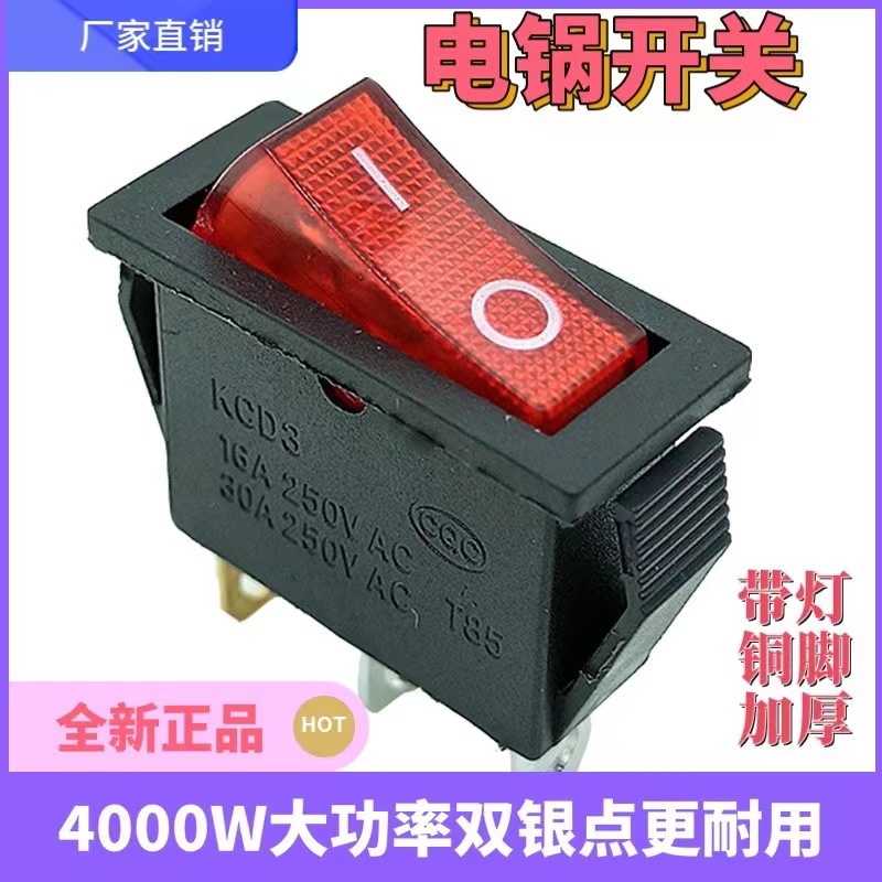 Cobre puro Cocina eléctrica de alta potencia multiusos olla interruptor tipo barco interruptor cobre pie Kd3 interruptor de Cocina eléctrica con luz image 2