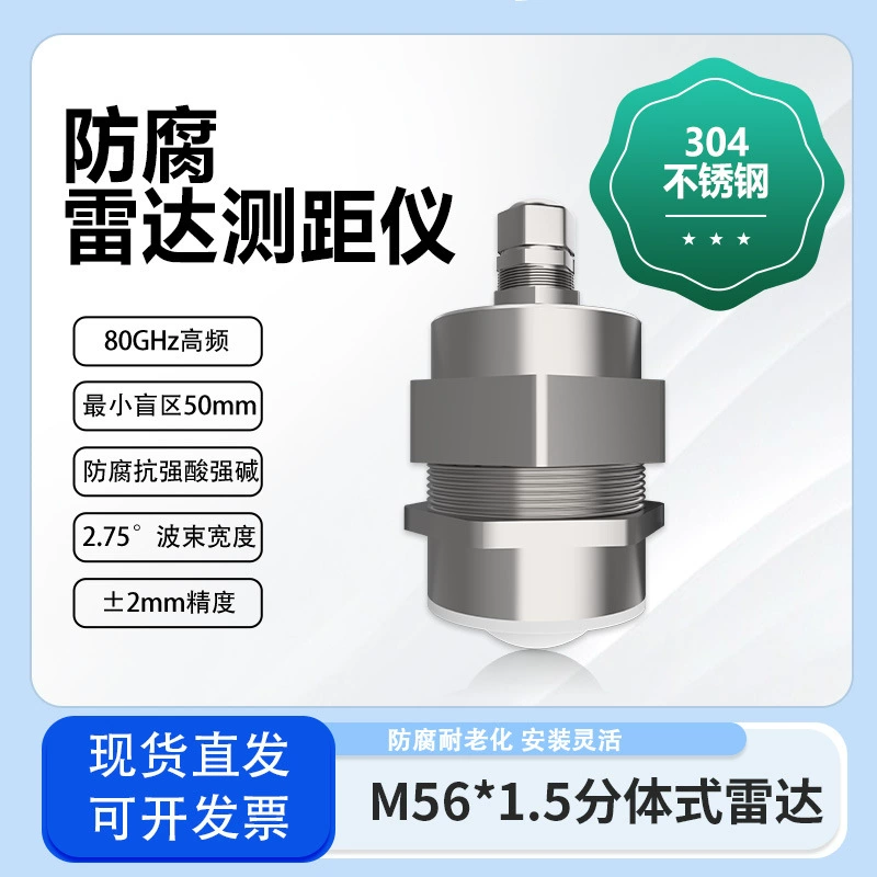80G высокочастотный радиолокационный измеритель уровня воды речного резервуара антикоррозийный радиолокационный измеритель уровня из нержавеющей стали