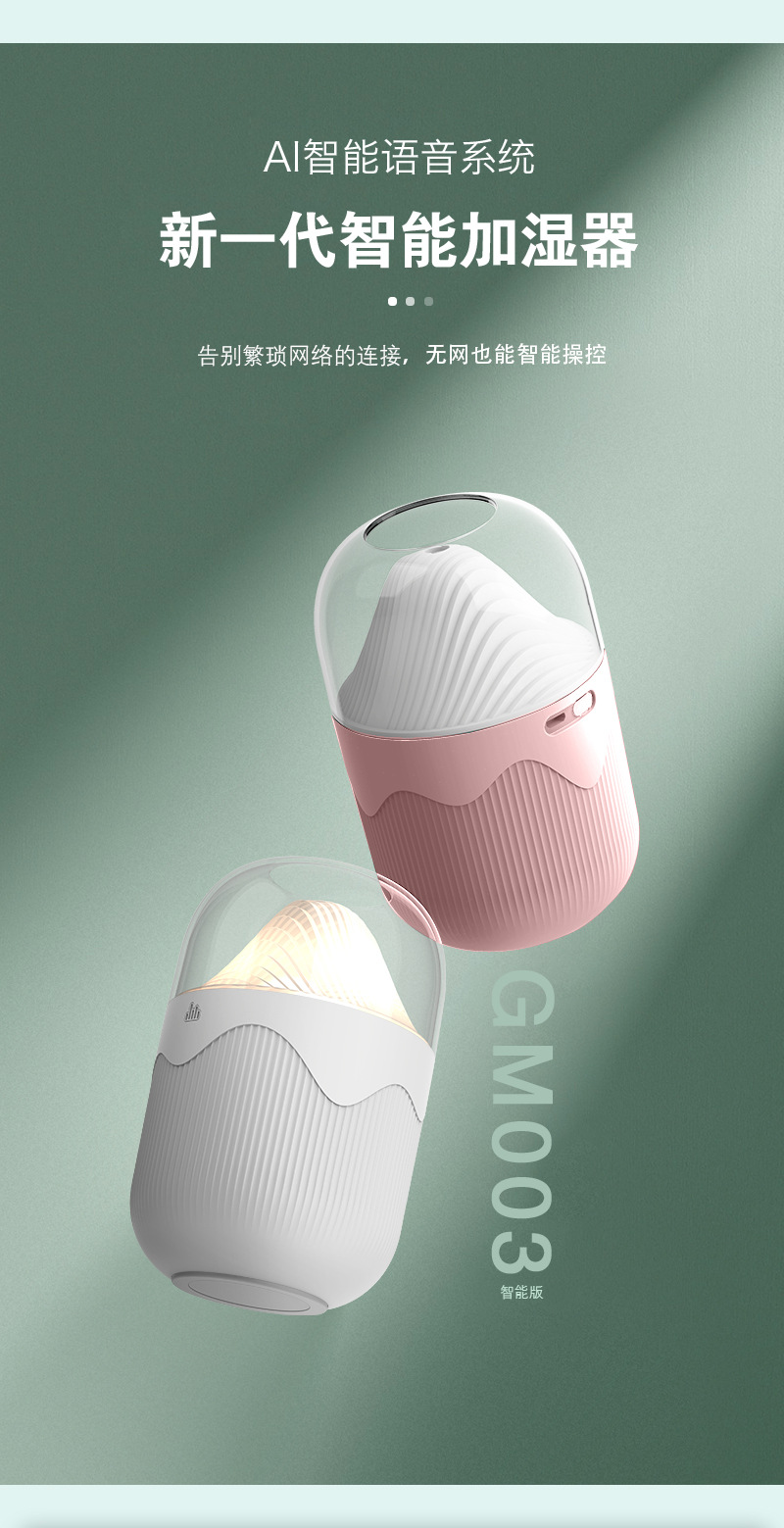 新款静音加湿器家用氛围灯香薰卧室桌面大雾量空气加湿器小型便携详情1
