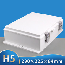 H5 290*225*84监控防水盒治具盒接线盒塑料电源安防室外防水盒ap