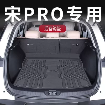 Suitable for Byd Song Pro Trunk Mat 25 Models Tpe Waterproof Song Pro Second Generation Trunk Mat (Trunk Mat) - select-tpe-trunk-mat-anti-slip-and-wear-resistant-25-byd-song-prodmi