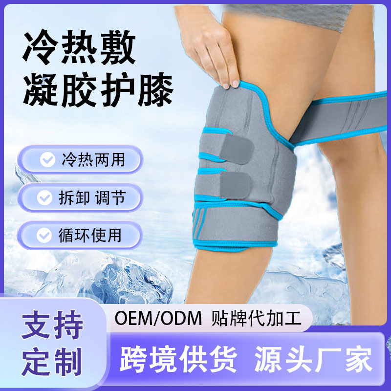 Hot and Cold Compress Sports Knee Pads, Ice Packs, Gel Knee Pads, Cold Compress for Knee Joints, Ice Compress for Running and Cycling Protective Gear