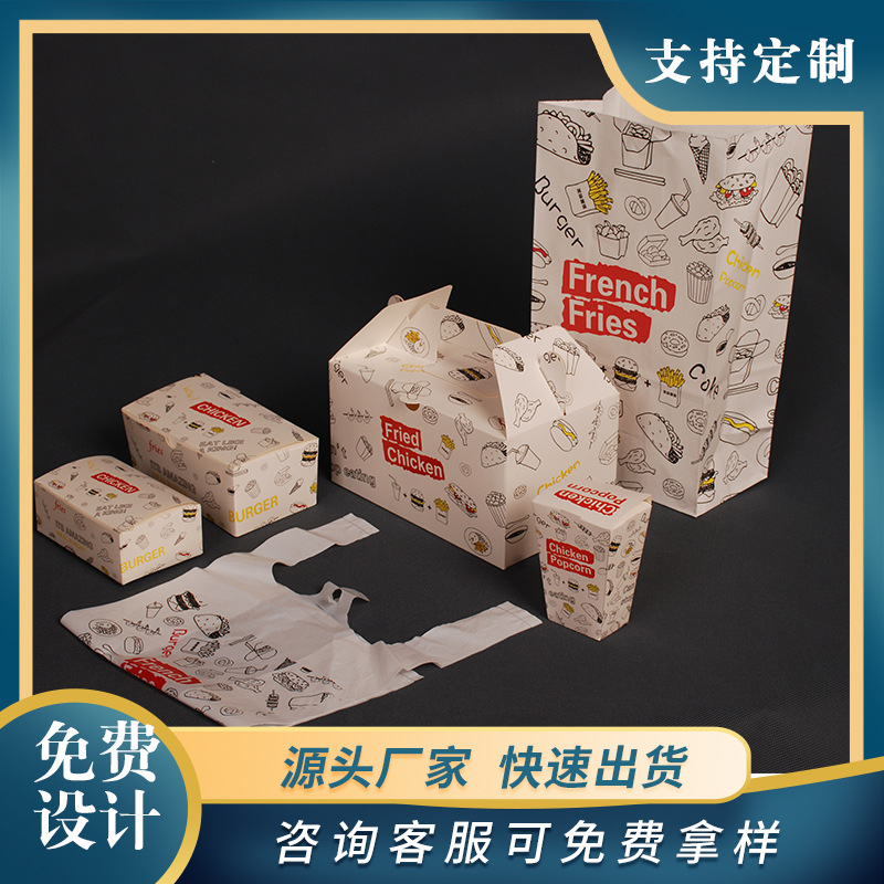韩式脆皮炸鸡盒外卖品牌纸袋炸鸡腿鸡翅无纺布袋打包盒食品级餐盒