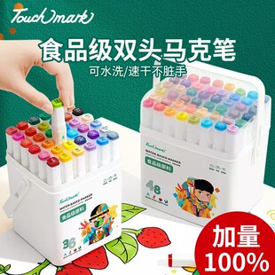 Touch mark double head water-based marker for children's kindergarten painting special food grade graffiti pen watercolor pen