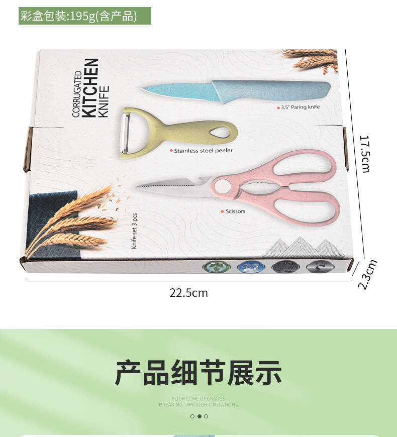 麦秆三件套彩盒装_06.jpg?x-oss-process=image/format,png