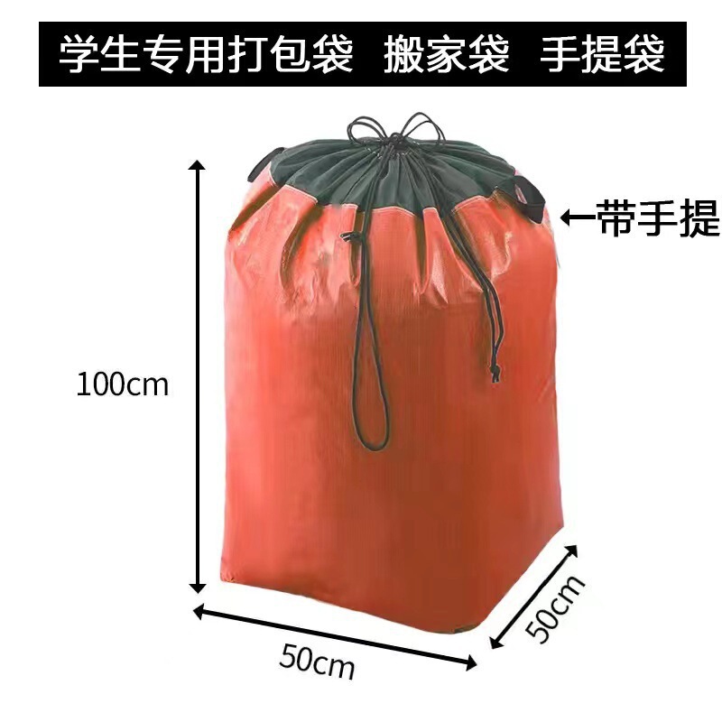 快递中转袋物流大号搬家打包袋编织蛇皮袋神器结实耐用纸箱整理箱|undefined