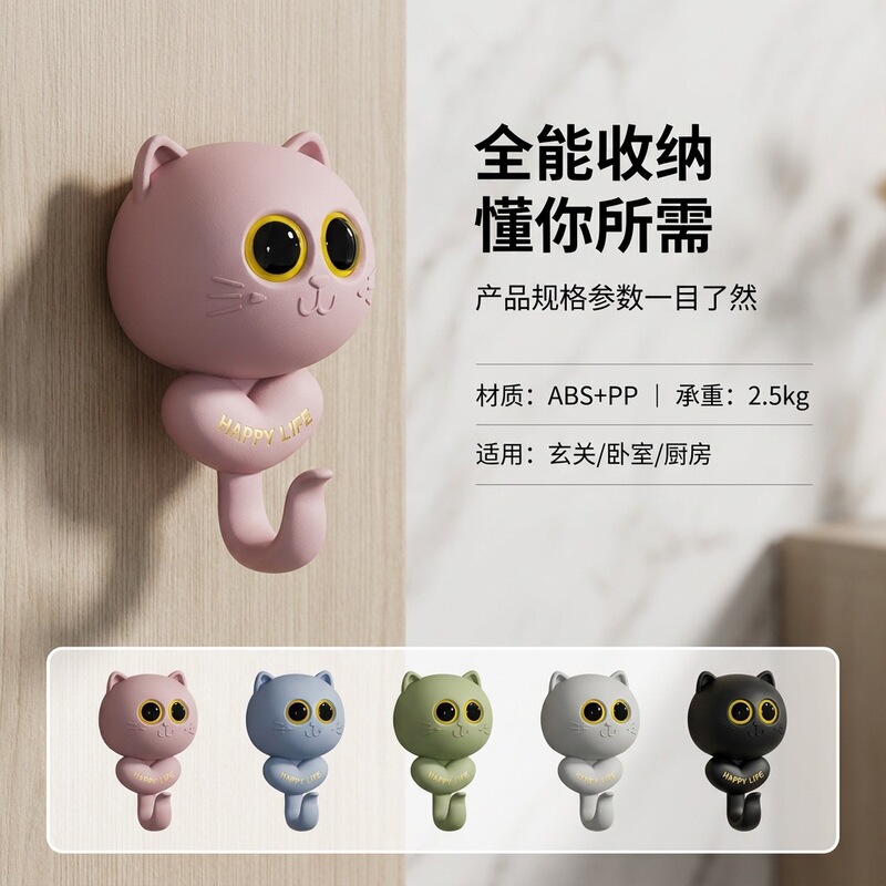 Cute Cat Hooks for Home and Dormitory, Traceless Adhesive Hooks, No-Drill Hooks, Strong Adhesive Hooks, Creative Adhesive Hooks Cute Cat Hooks for Home and Dormitory, Traceless Adhesive Hooks, No-Drill Hooks, Strong Adhesive Hooks, Creative Adhesive Hooks