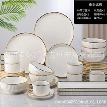 北欧金边32头家居日用陶瓷碗盘子杯碟套装创意组合餐具套装批发