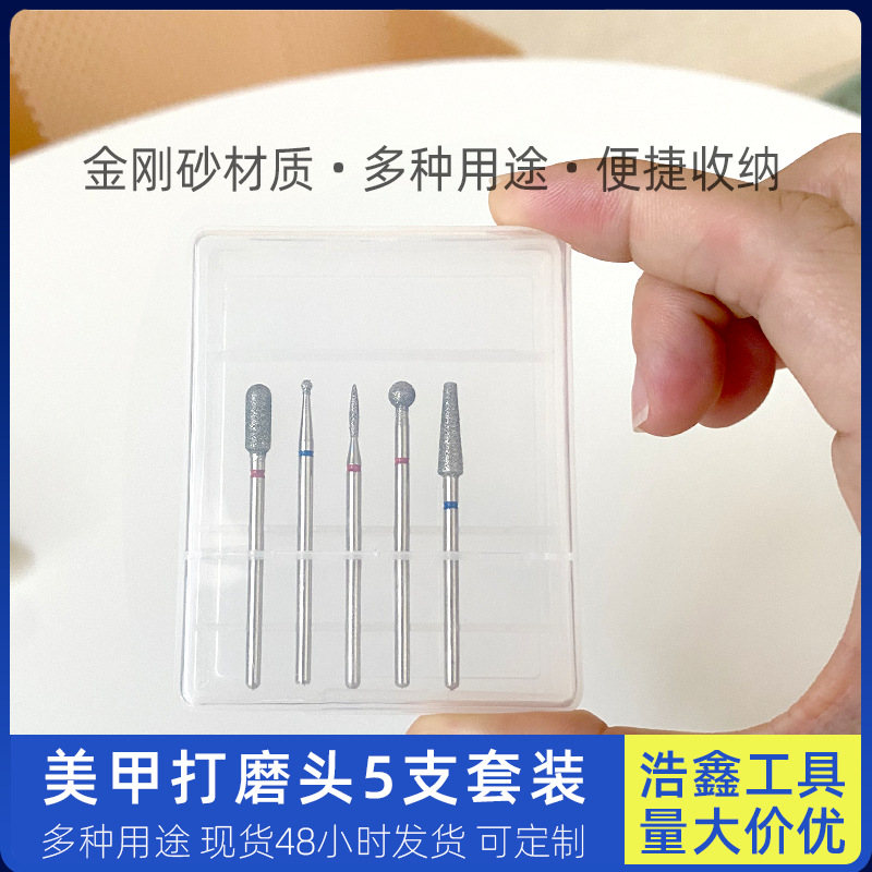 掏口袋全套美甲打磨头梭形俄式前置处理打磨头锥形推立面金刚砂头