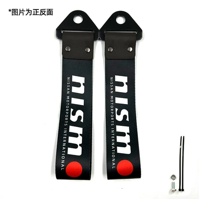 Culture Trailer Digital Printed Metal – Trailer rope/net/strap - nismo