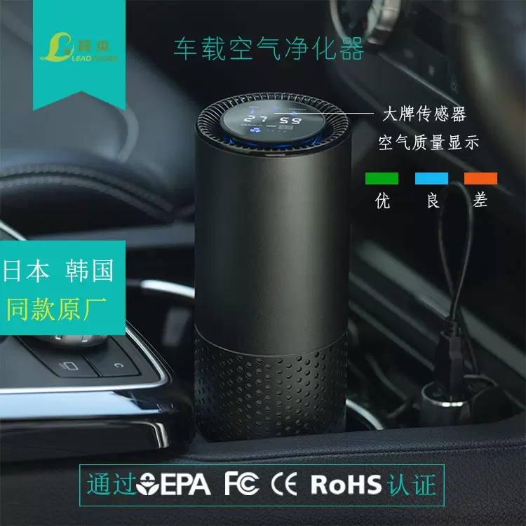 空气净化器 负离子空气化器家用 车载空气净化器除二手烟杀菌除味
