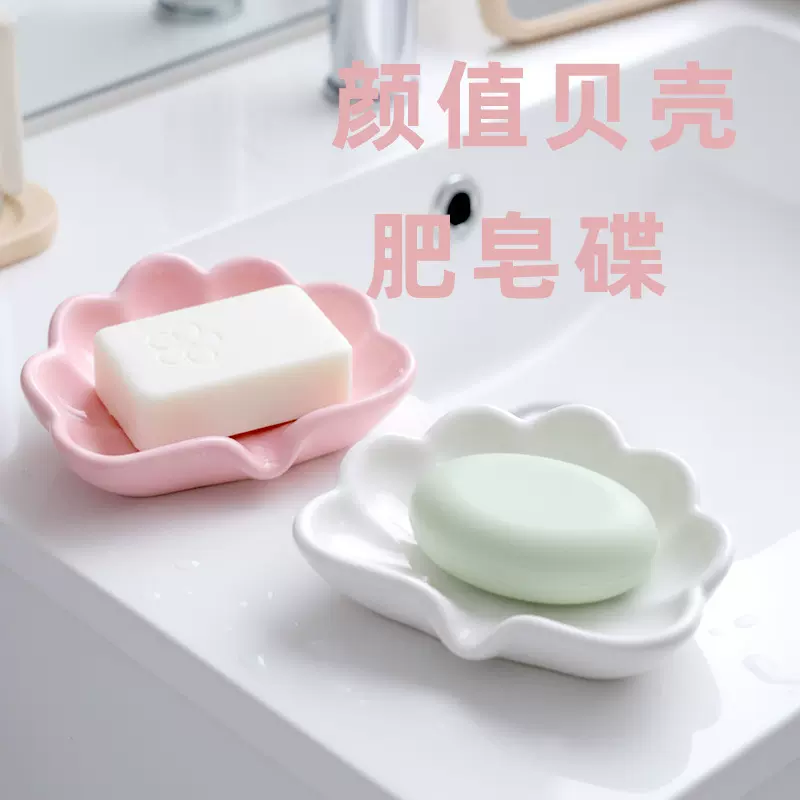 轻奢塑料贝壳香皂盒肥皂盒沥水家用外出卫生间洗手台创意浴室专用