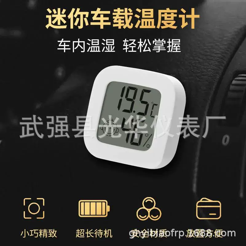 Автомобильный термометр, специальный прецизионный автомобильный измеритель температуры и влажности для измерения автомобилей, мини-термометр для холодильника для охлаждения