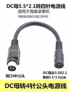 12V10ADCĸ^DAԴDQDC5.5*2.1D4ᘲ׹^DӾ