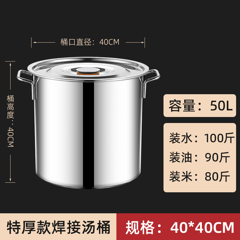 304不锈钢桶圆桶食品级商用电磁炉卤炖熬汤桶带盖不锈钢汤锅201无|undefined